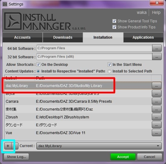 20140316_D　 Create3D　DAZ Install Manager0034