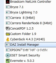 20140317_D Create3D DAZ Install Manager0048 20140317_D Create3D DAZ Install Manager0048