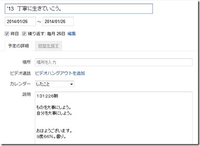 20140126_D　 Create3D0234